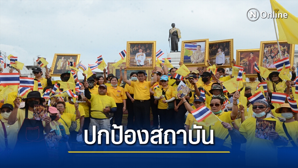 ชาวโคราชร่วมใจสวมเสื้อเหลืองรณรงค์ปกป้องสถาบัน ชาวโคราชร่วมใจสวมเสื้อเหลืองรณรงค์ปกป้องสถาบัน