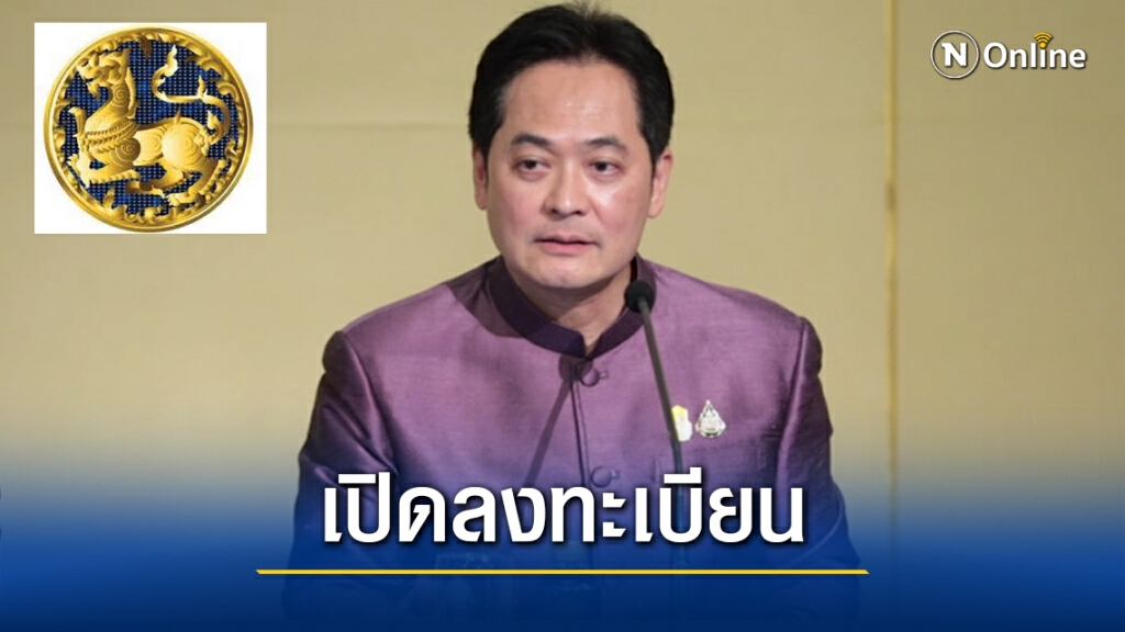 "มหาดไทย" เปิดลงทะเบียน เบี้ยยังชีพผู้สูงอายุ