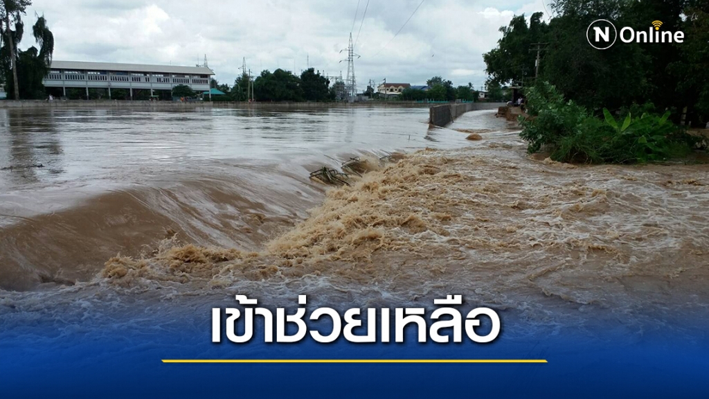 กรมชลประทานสนับสนุนอุปกรณ์ช่วยพื้นที่ประสบภัยน้ำท่วม