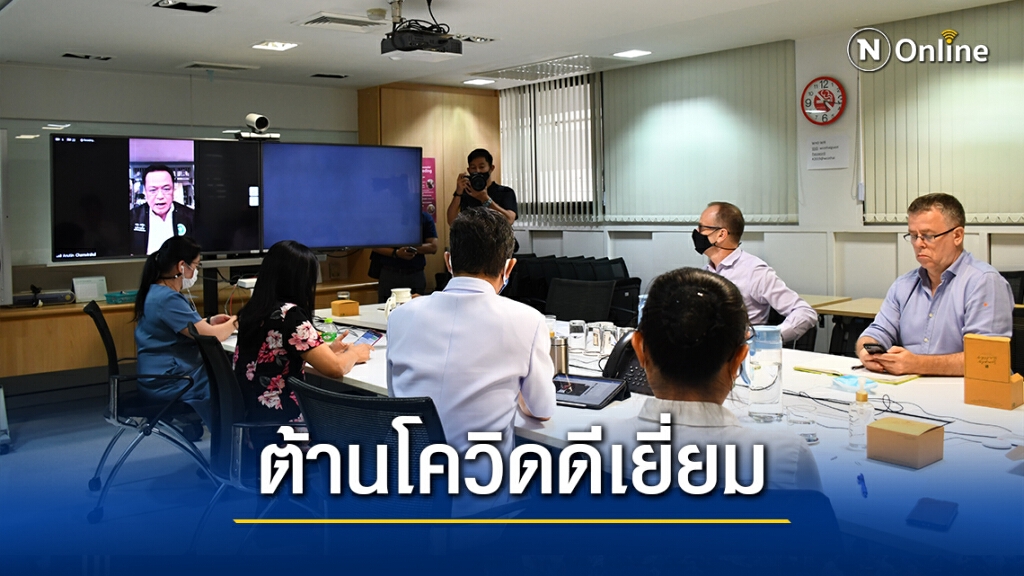 WHO เชิญไทยเป็น 1 ใน 4 ประเทศ แชร์ประสบการณ์ต้านโควิด 19 WHO เชิญไทยเป็น 1 ใน 4 ประเทศ แชร์ประสบการณ์ต้านโควิด 19