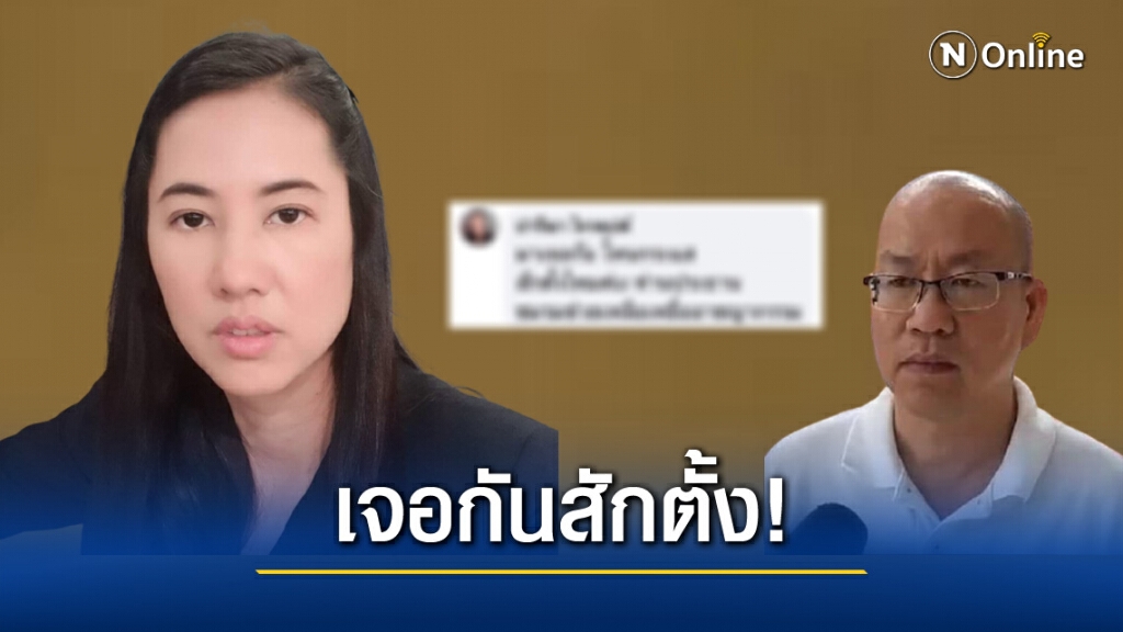 "ปารีณา"ท้าดีเบต"อัจฉริยะ"ออกรายการทีวี "ปารีณา"ท้าดีเบต"อัจฉริยะ"ออกรายการทีวี