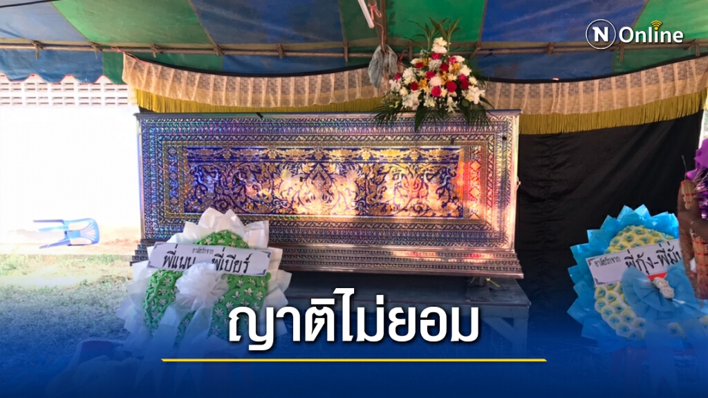 วัยรุ่น 17 ปีมอบตัวใช้ไม้ฟาดหนุ่ม16ปีตกคลองจมน้ำดับ