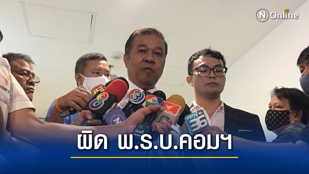 "ไทยภักดี" แจ้งความ "ปวิน" โพสต์ยุยงปลุกปั่น "ไทยภักดี" แจ้งความ "ปวิน" โพสต์ยุยงปลุกปั่น