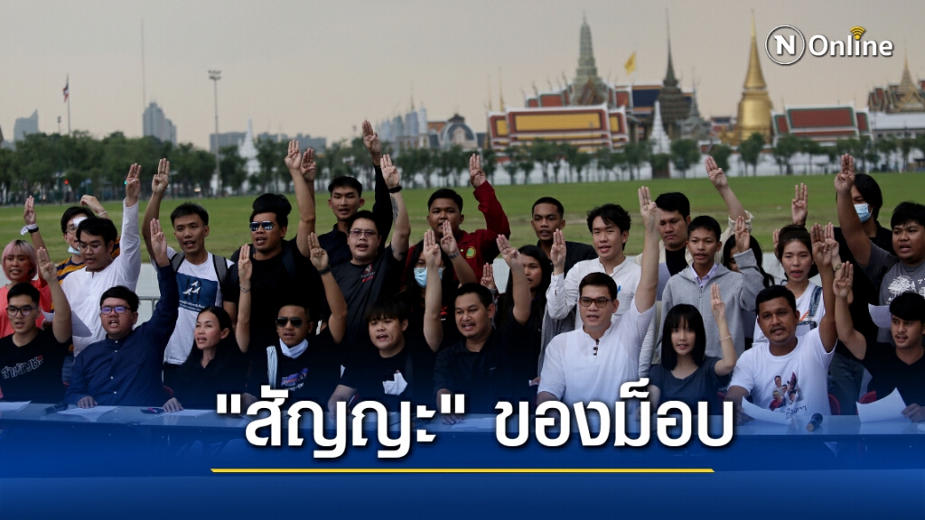 แผนบันได 3 ขั้น รักษาแนวร่วมเดิม - เติมมวลชนใหม่