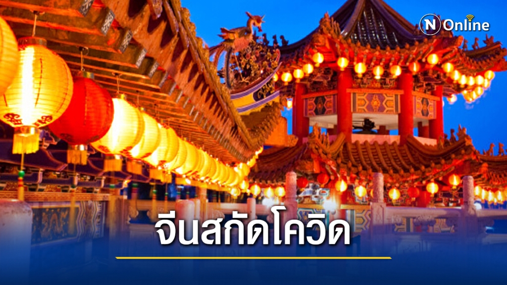 "รัฐบาลจีน" สั่งห้ามชาวอังกฤษเข้าประเทศ หวั่นแพร่โควิด19