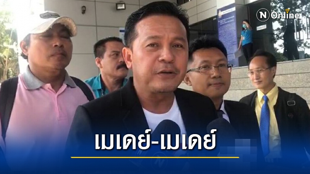 "บุญเกื้อ" ไม่กังวล ช่อ-พรรณิการ์ ฟ้อง "เมเดย์-เมเดย์"