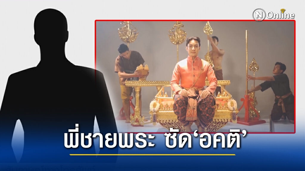พี่ชาย "จีจีปีโป้"ซัดคนอคติ โวจัดงานบวช