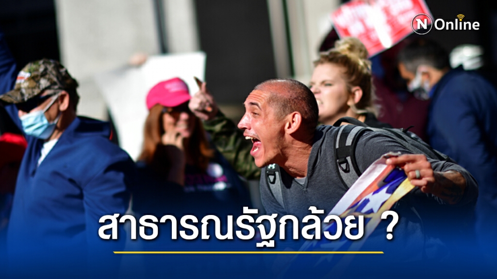 สหรัฐ - สาธารณรัฐกล้วย ? สหรัฐ - สาธารณรัฐกล้วย ?