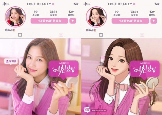ซีรีส์ True Beauty ระงับการถ่ายทำหลังพบทีมงานใกล้ชิดผู้ติดเชื้อโควิด-19