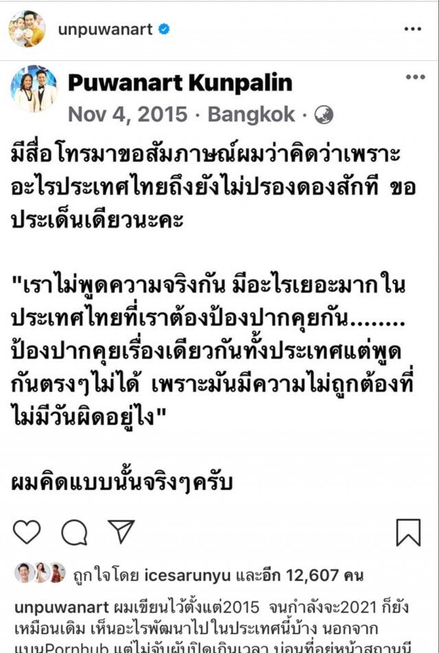 ‘อัษฎางค์’ ตอกกลับ ‘อั๋น ภูวนาท’ 5ปีที่ผ่านมาได้อะไรจากรัฐบาลยุคนายกตู่บ้าง!!