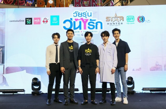 เตรียมชม Gen Y The Series  11 พ.ย.นี้