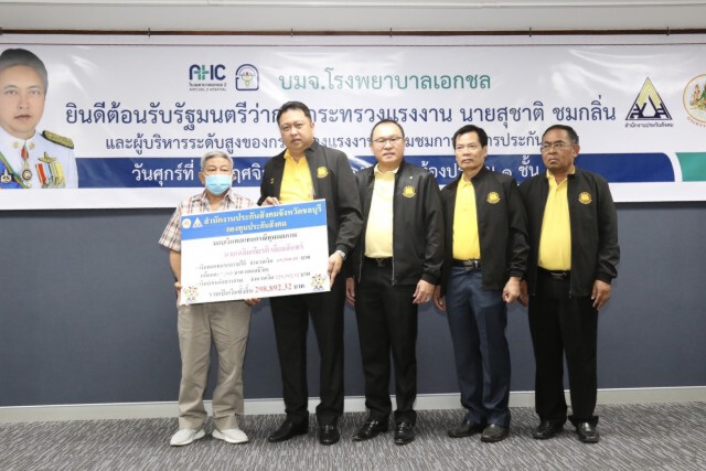"สุชาติ" รมว.แรงงาน ลงพื้นที่เยี่ยมผู้ป่วยประกันสังคมในจังหวัดชลบุรี