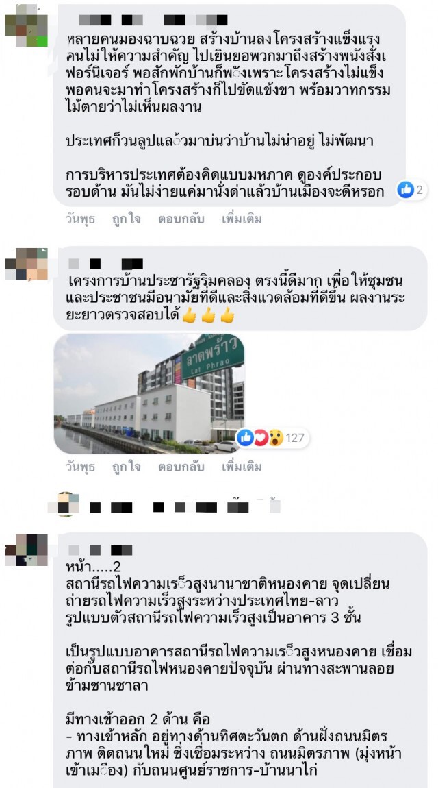 ‘อัษฎางค์’ ตอกกลับ ‘อั๋น ภูวนาท’ 5ปีที่ผ่านมาได้อะไรจากรัฐบาลยุคนายกตู่บ้าง!!
