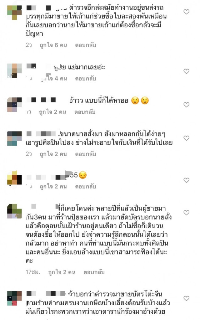 "จ๊ะ อาร์สยาม" สุดเซ็ง!! ถูกแอบอ้างใช้รูปขายบัตรคอนเสิร์ต