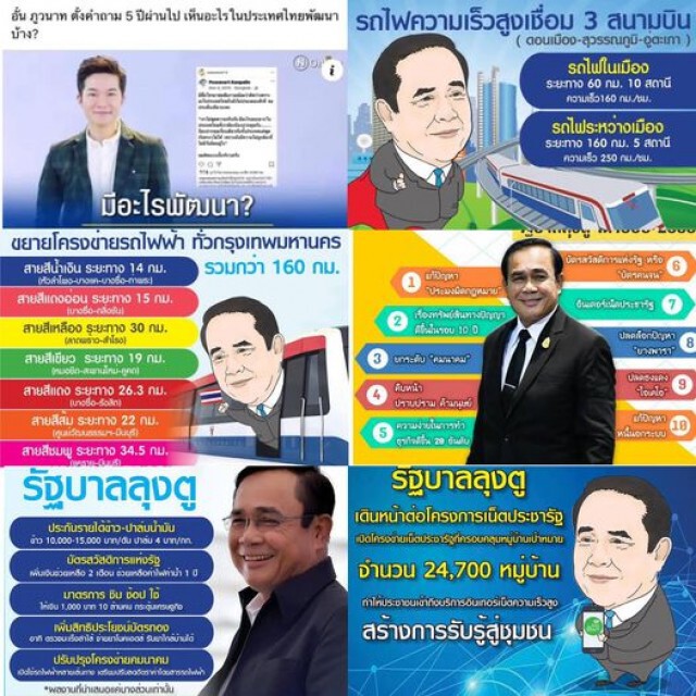‘อัษฎางค์’ ตอกกลับ ‘อั๋น ภูวนาท’ 5ปีที่ผ่านมาได้อะไรจากรัฐบาลยุคนายกตู่บ้าง!!