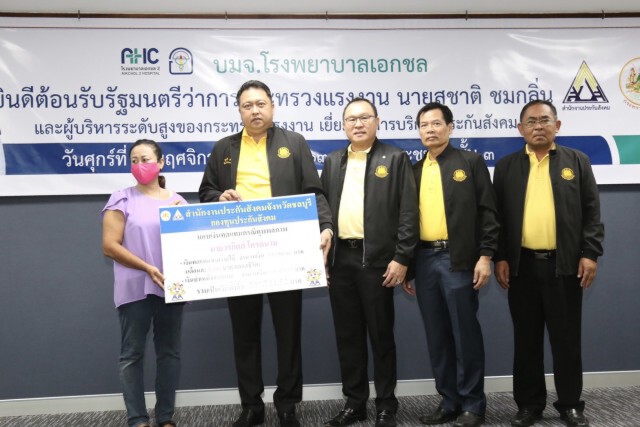 "สุชาติ" รมว.แรงงาน ลงพื้นที่เยี่ยมผู้ป่วยประกันสังคมในจังหวัดชลบุรี