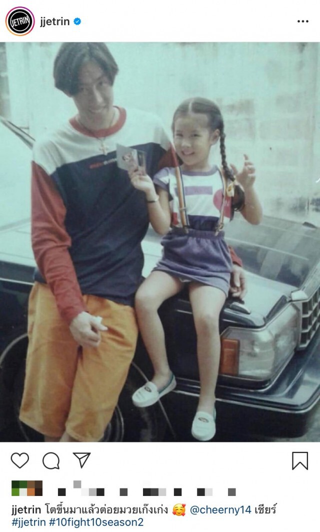 เจ-เจตริน โพสต์รูปคู่ เชียร์ ย้อนวันวานเพื่อนๆแห่แซวนึกว่า"น้องมายู"