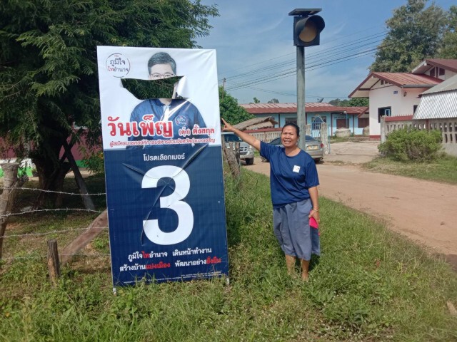 กรีดป้ายหาเสียงนายกฯอบจ.อำนาจเจริญ