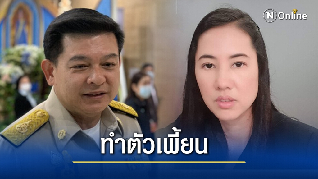 "ราเมศ"ฟาด"สิระ-ปารีณา"อัดประธานสภาฯสะท้อนศักยภาพทางความคิด