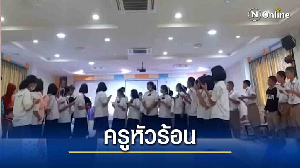 ครูตบศีรษะนักเรียนสนั่นกลางห้องสอบ ครูตบศีรษะนักเรียนสนั่นกลางห้องสอบ