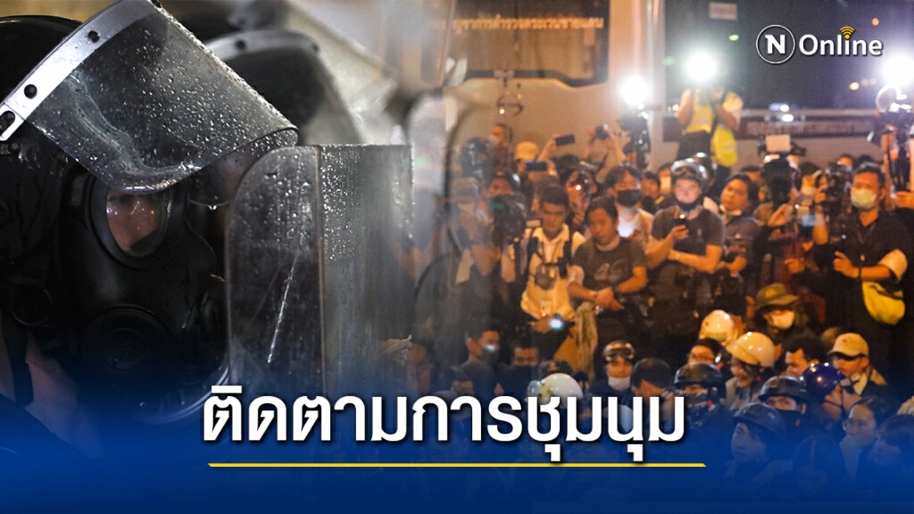 กองทัพตั้งวอร์รูมตามติดการชุมนุม8พ.ย.นี้ตั้งแต่เริ่มจนจบ