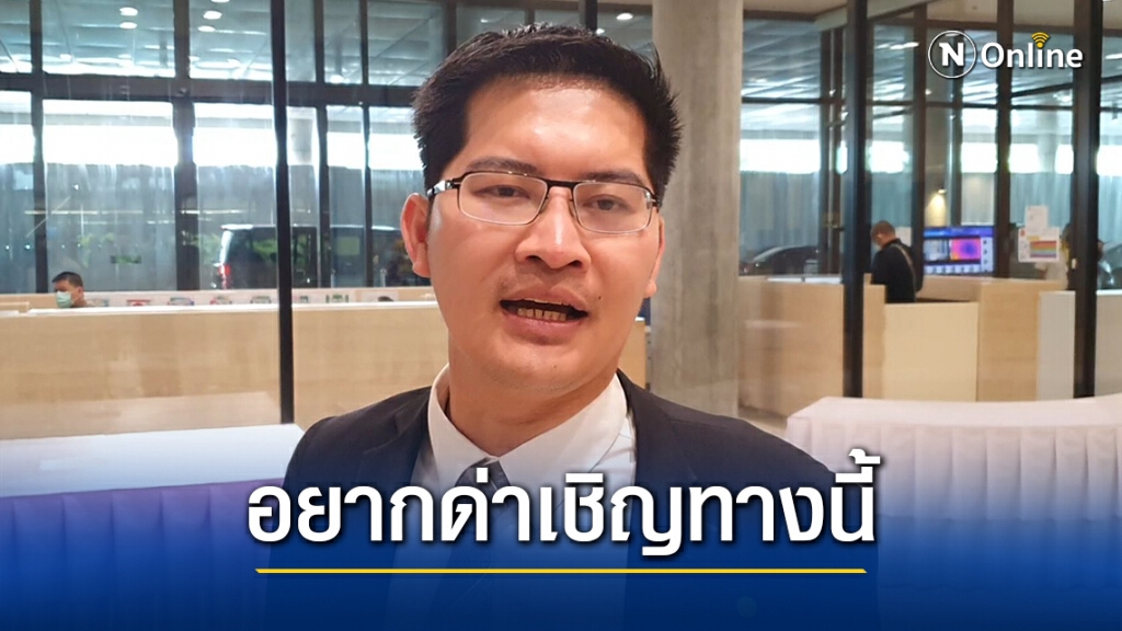 "เต้ ราม7" เปิดเฟซให้ด่าฟรี บอกเข้าใจคนไทยเครียด "เต้ ราม7" เปิดเฟซให้ด่าฟรี บอกเข้าใจคนไทยเครียด