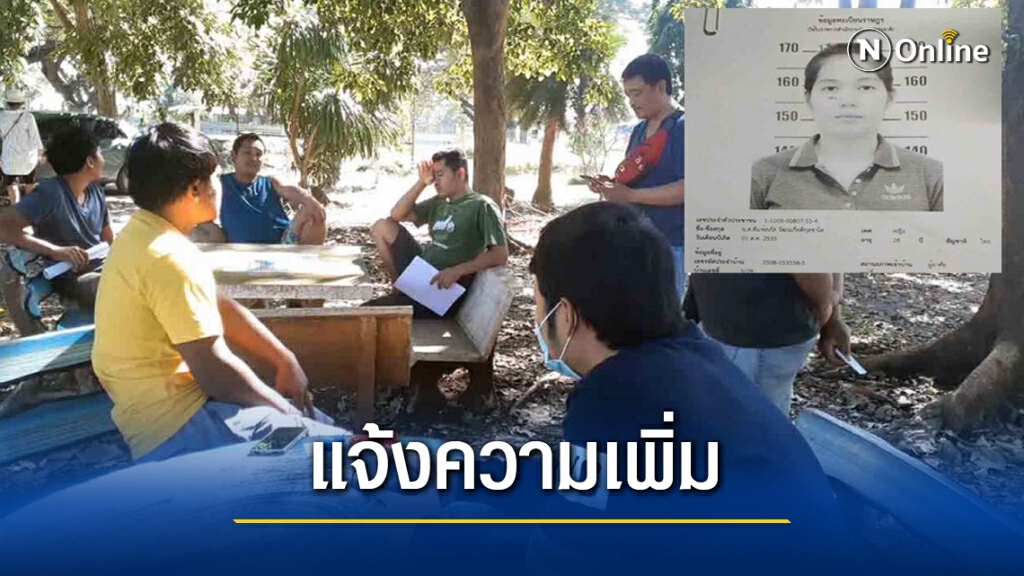 อีก 49 ราย โร่แจ้งความเพิ่ม หลังถูกหลอกวิ่งรับส่งพัสดุ อีก 49 ราย โร่แจ้งความเพิ่ม หลังถูกหลอกวิ่งรับส่งพัสดุ