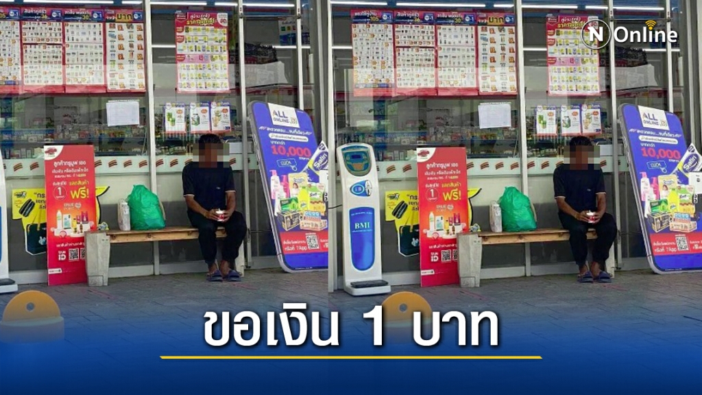 หนุ่มมีน้ำใจ เห็นลุงชะเง้อไปมาเดินเข้าไปไถ่ถาม ทราบเรื่องรีบช่วยเหลือ! หนุ่มมีน้ำใจ เห็นลุงชะเง้อไปมาเดินเข้าไปไถ่ถาม ทราบเรื่องรีบช่วยเหลือ!