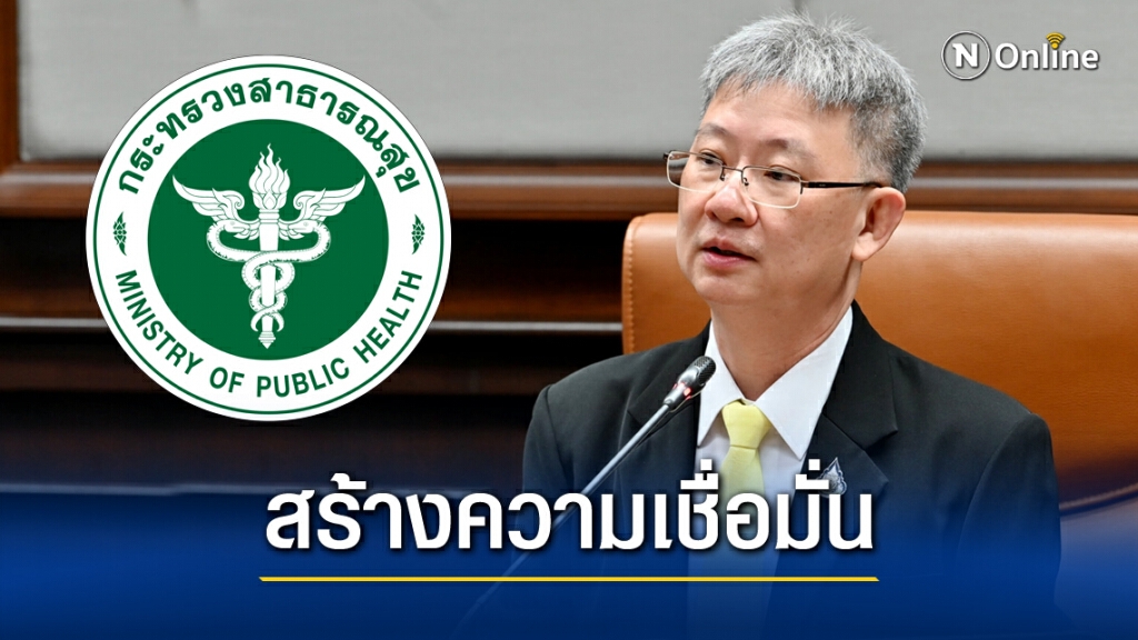 สธ.เร่งค้นหาผู้สัมผัส ชาวอินเดียติด"โควิด" 14วันย้อนหลัง