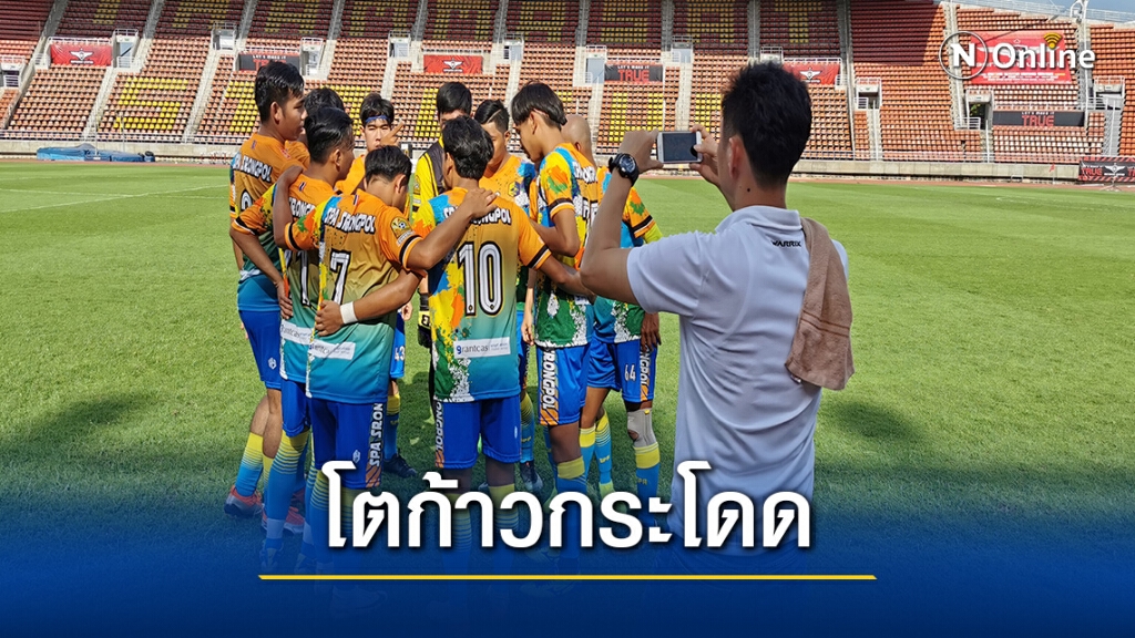 " บางกอกพรีเมียร์ลีก"ในบรรยากาศขาขึ้น " บางกอกพรีเมียร์ลีก"ในบรรยากาศขาขึ้น