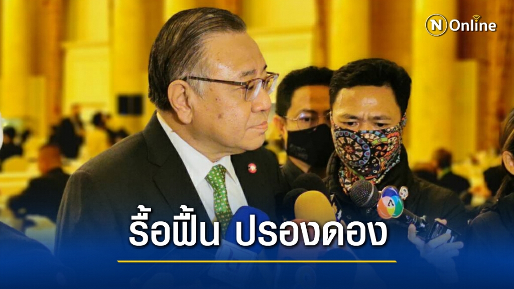 อ.วุฒิสาร เสนอปัดฝุ่นข้อเสนอปรองดอง ปี 53 คลี่คลายการชุมนุม
