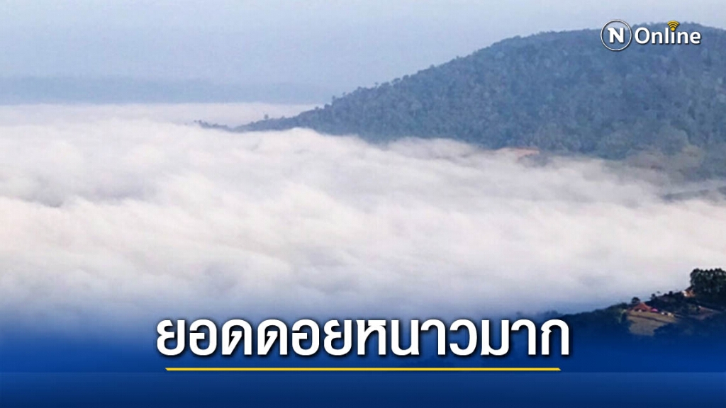 อุตุฯ ชี้ กทม.มีฝนบางแห่ง ยอดดอยหนาวมาก! อุตุฯ ชี้ กทม.มีฝนบางแห่ง ยอดดอยหนาวมาก!