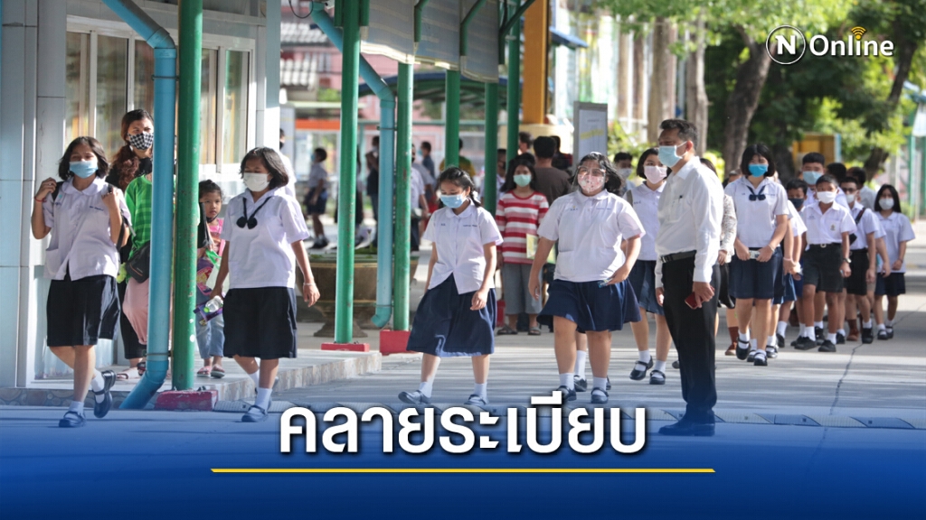นักเรียนเฮ ! ศธ.แก้ระเบียบทรงผม แต่งกายตามเพศสภาพ
