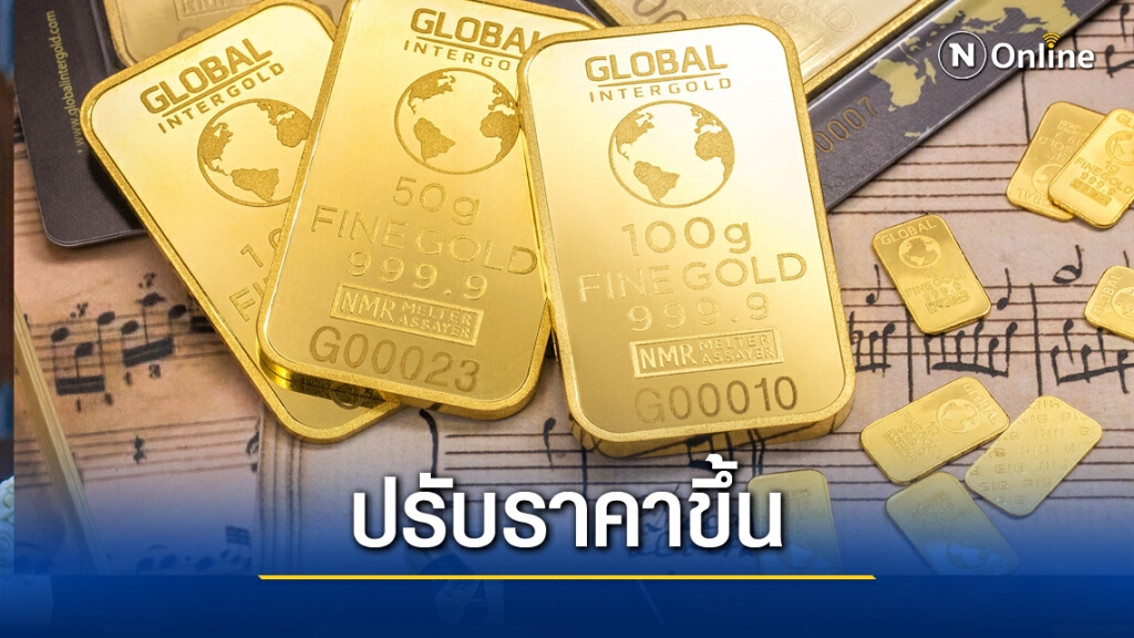 ราคาทองวันนี้ปรับขึ้น 50 บาท ทองรูปพรรณขายออก 28,750 บาท ราคาทองวันนี้ปรับขึ้น 50 บาท ทองรูปพรรณขายออก 28,750 บาท