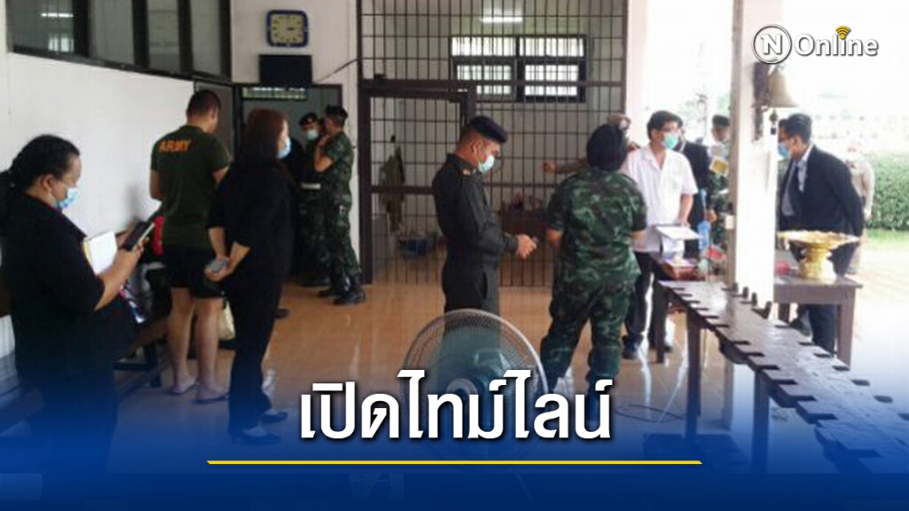พลทหาร ผูกคอดับในห้องขังค่ายทหารร้อยเอ็ด เร่งส่งศพผ่าพิสูจน์ พลทหาร ผูกคอดับในห้องขังค่ายทหารร้อยเอ็ด เร่งส่งศพผ่าพิสูจน์