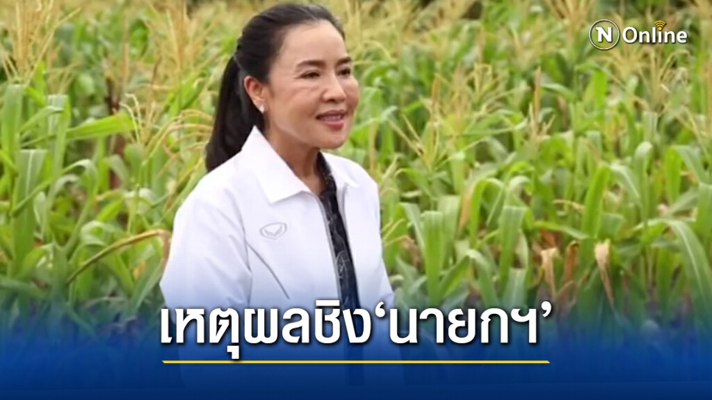 ‘ดร.หน่อย’แจงเหตุ ลงชิงเก้าอี้ นายก อบจ.โคราช