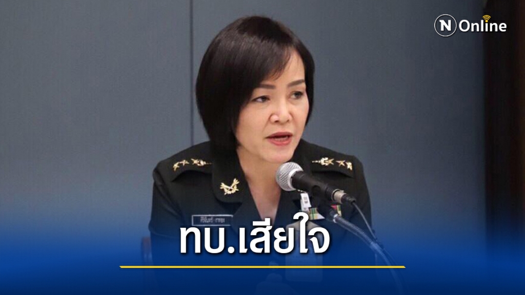 กองทัพเสียใจหลังเกิดเหตุพลทหารดับภายในค่าย กองทัพเสียใจหลังเกิดเหตุพลทหารดับภายในค่าย