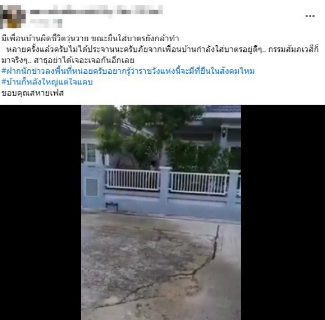 สาวสุดทน แฉพฤติกรรมเพื่อนบ้านฉีดน้ำใส่พระ ขณะบิณฑบาตยิ่งห้ามยิ่งยุ!
