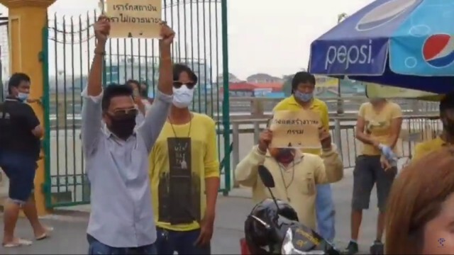 หนุ่มท่าฉลอง ชูป้ายไล่ 'ธนาธร' ขณะช่วงหาเสียง นายกอบจ.