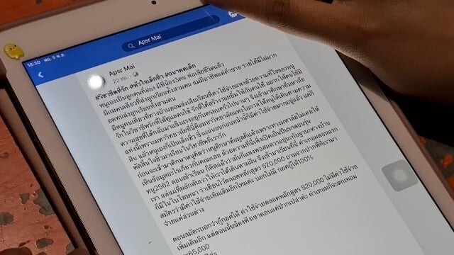 ศูนย์ดำรงธรรมประสานม.เนชั่นไกล่เกลี่ยค่าเทอมแพง