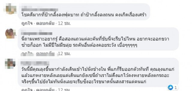 วินาทีผงะ ! คุณป้าตกรถสองแถว คนขับคิดนึกว่าลงไปแล้ว