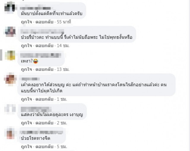 สาวสุดทน แฉพฤติกรรมเพื่อนบ้านฉีดน้ำใส่พระ ขณะบิณฑบาตยิ่งห้ามยิ่งยุ!