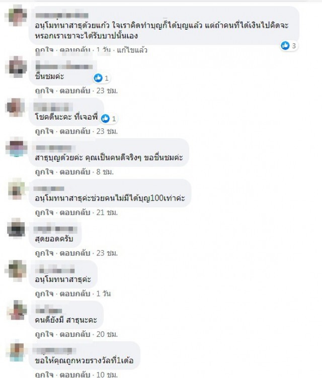 หนุ่มมีน้ำใจ เห็นลุงชะเง้อไปมาเดินเข้าไปไถ่ถาม ทราบเรื่องรีบช่วยเหลือ!