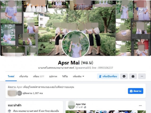 ศูนย์ดำรงธรรมประสานม.เนชั่นไกล่เกลี่ยค่าเทอมแพง