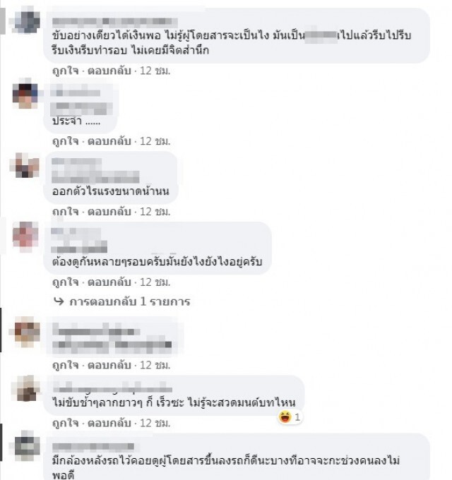 วินาทีผงะ ! คุณป้าตกรถสองแถว คนขับคิดนึกว่าลงไปแล้ว