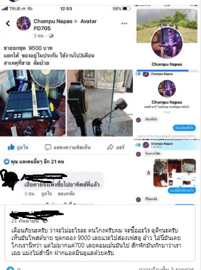 คอมมานโด ล่อซื้อหนุ่มนักตุ๋น หลอกขายโมเดลรถ