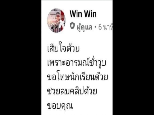 ครูตบศีรษะนักเรียนสนั่นกลางห้องสอบ