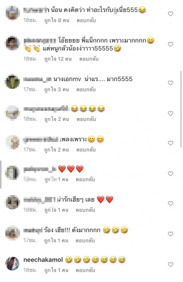 เอ็นดู " แน็ก ชาลี " เปิดตัวนางเอก MV เพลงใหม่ พีคไปอีก!