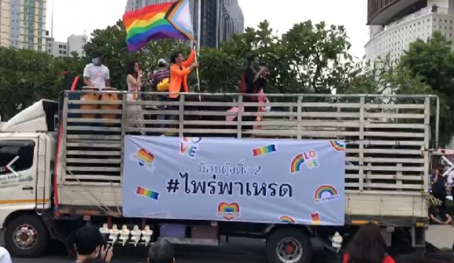 "กลุ่มเสรีเทยพลัส"จัด"ไพร่พาเหรด"รณรงค์ความเท่าเทียมทางเพศ
