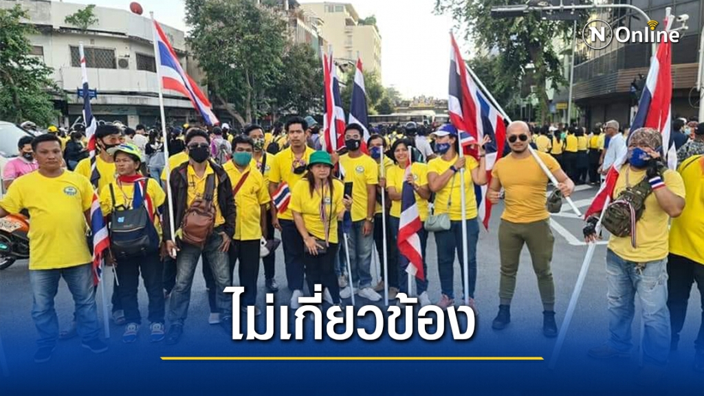 "ศปปส." ปัดไม่มีส่วนเกี่ยวข้องกับการนัดยื่นหนังสือเรียกร้อง "ชัตดาวน์ประเทศ" พรุ่งนี้